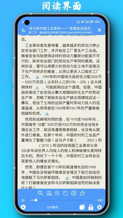 PDF全能阅读器手机版