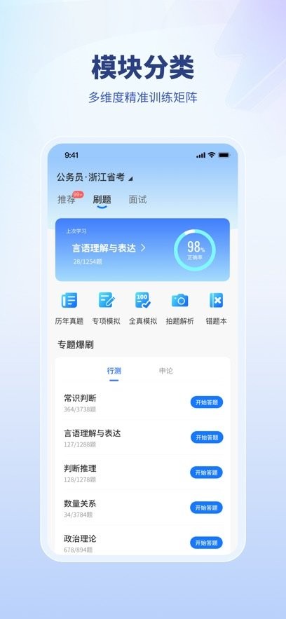 就业通手机版图3