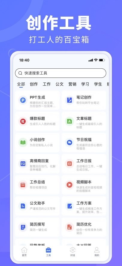 AI创作鹅免费版图1