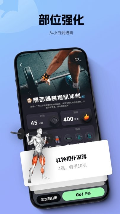多练软件官方正版图3