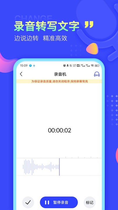 录音文字提取免费软件(1)