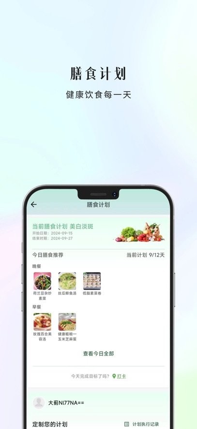 康一康软件(4)