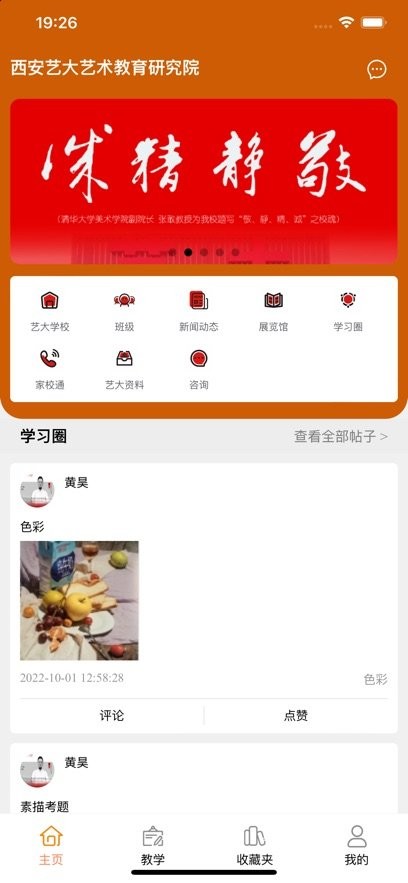 艺大艺术手机版