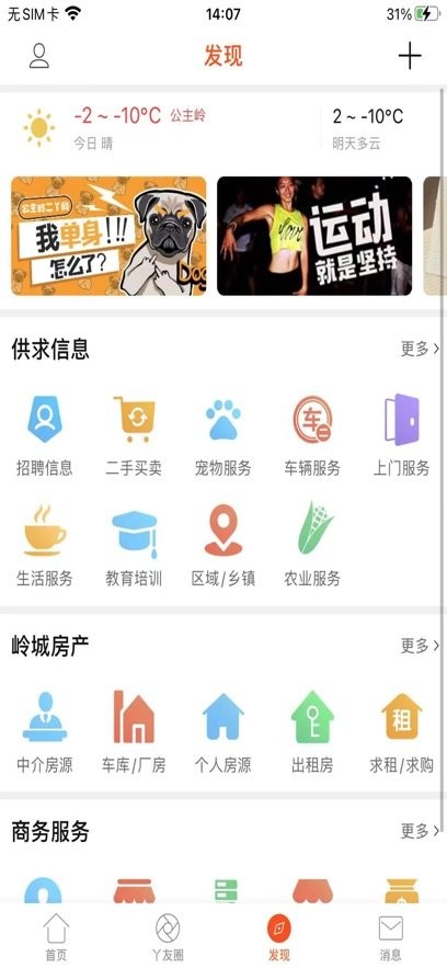 二丫网安卓版图1