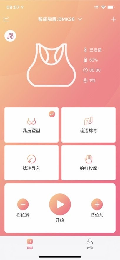 智能医美安卓官方版图1