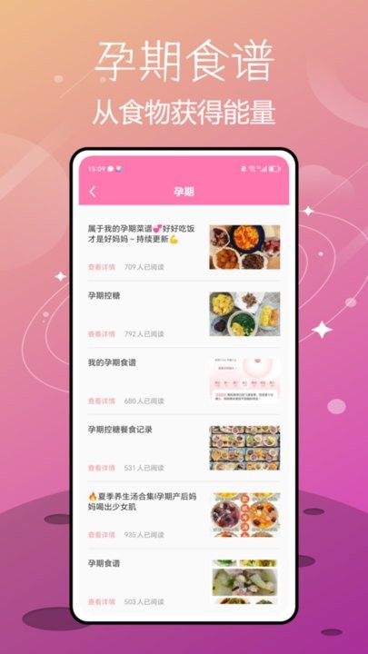 喂奶记录软件最新免费版图2