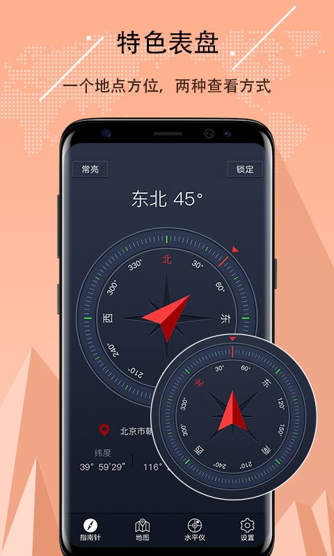 超级指南针安卓版图3