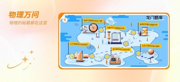万物指南手机版图2