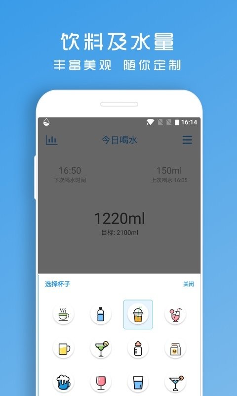 喝水助手手机最新版图2