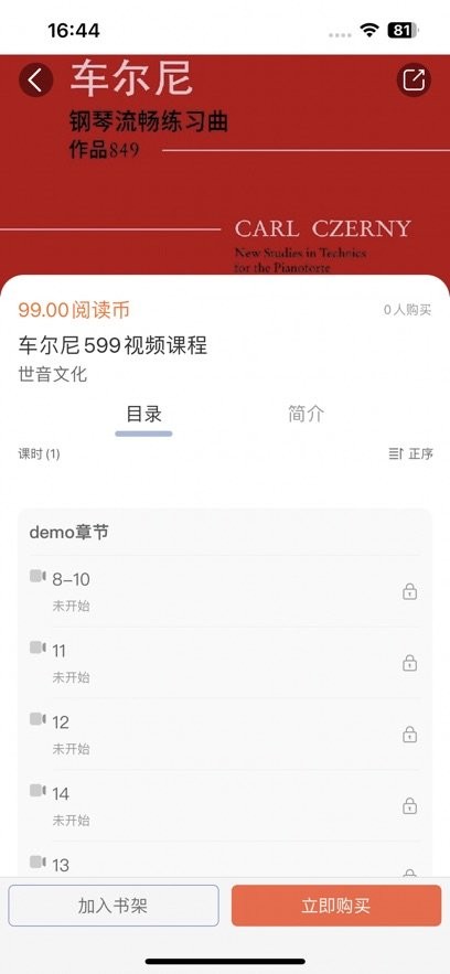 柿子音乐最新版图1