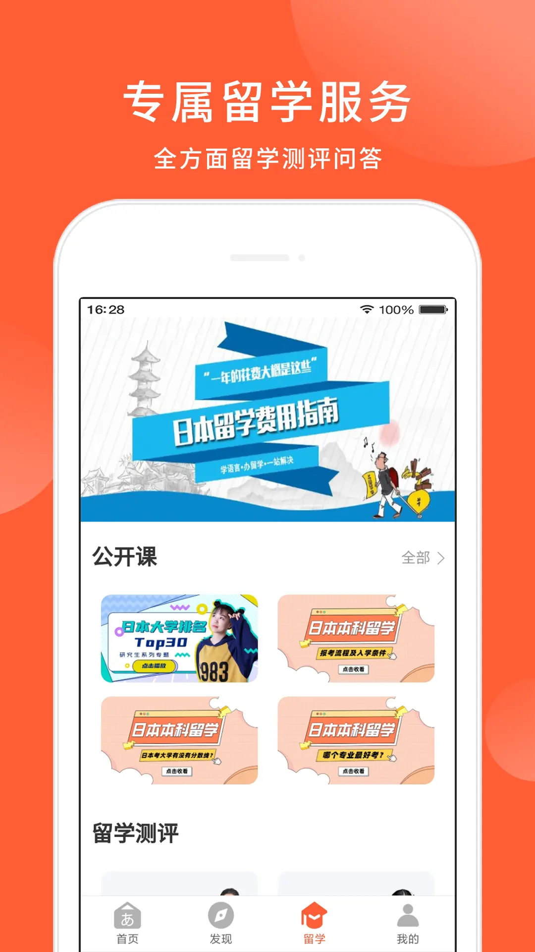 五十音图日语学习软件手机最新版(2)