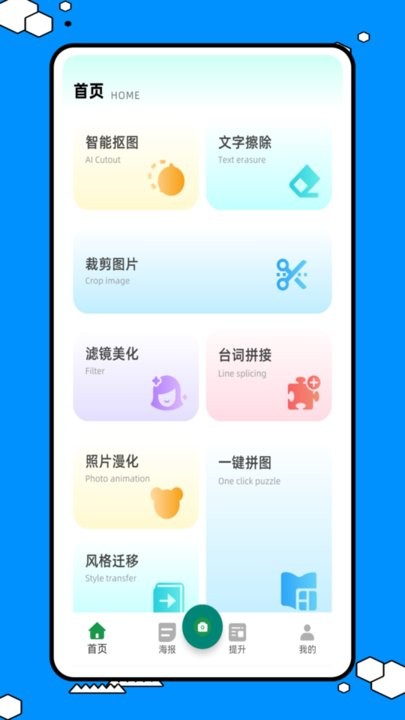 易截图免费版图3