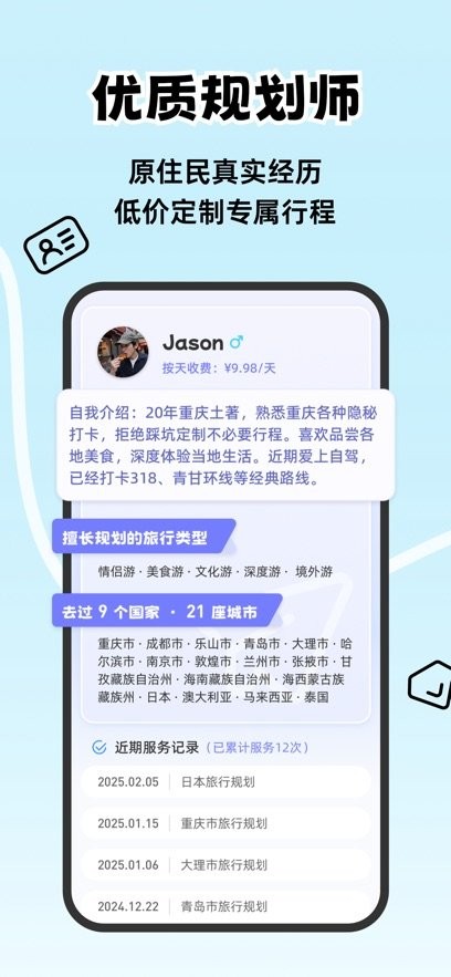 一起出趣(1)