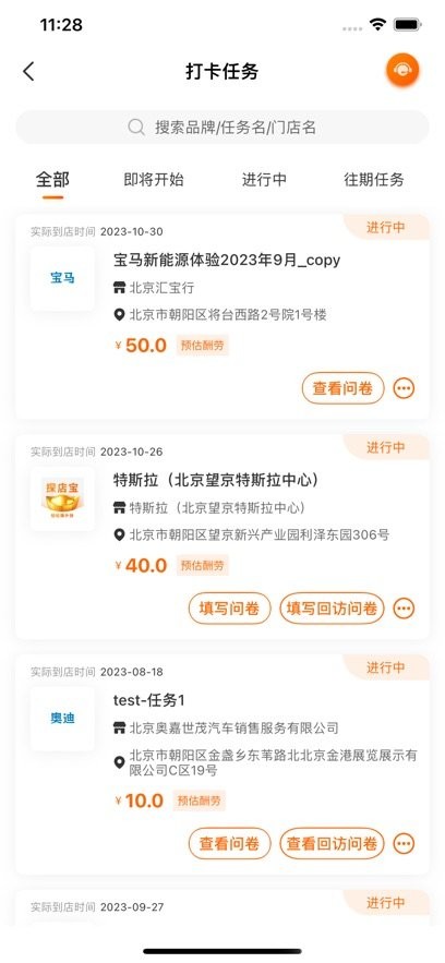 探店宝图3