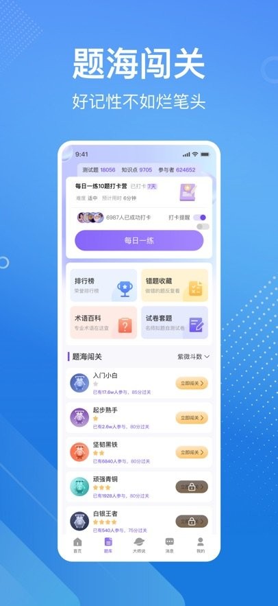 易百查免费版图1