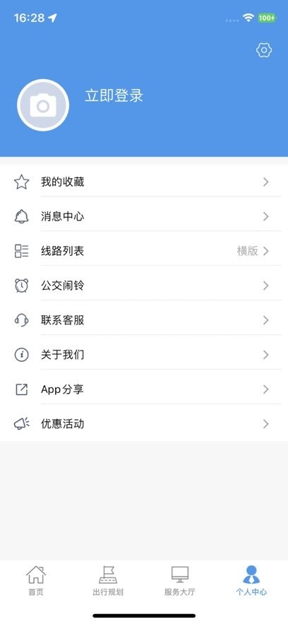 浔城通手机版图2