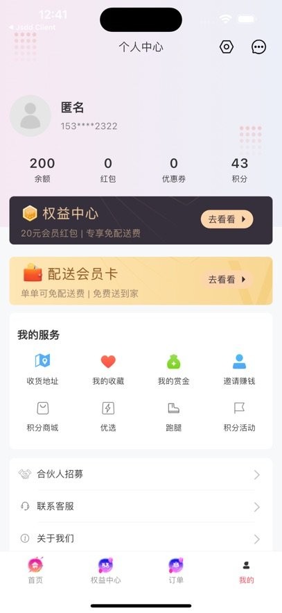 同城通