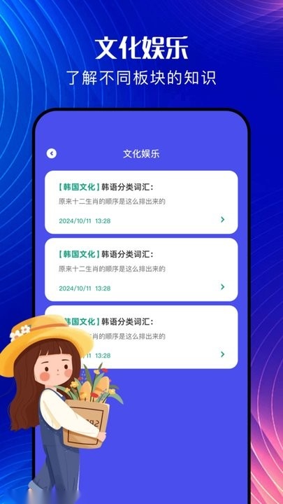韩文翻译器免费版图2
