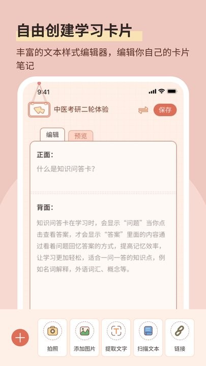 番茄记忆卡手机版图2