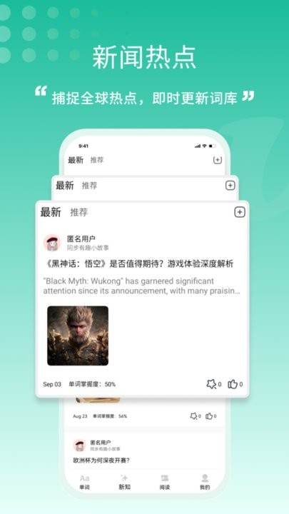 一叶单词手机版图1