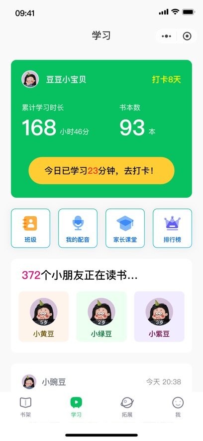 草帽英语手机版图2