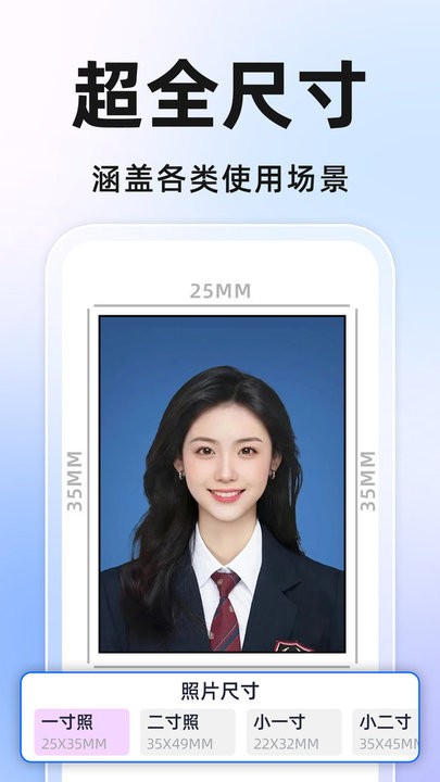 免费证件照相机图4