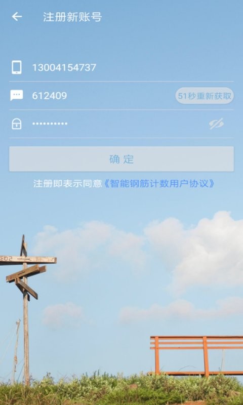 智能钢材计数正版图3