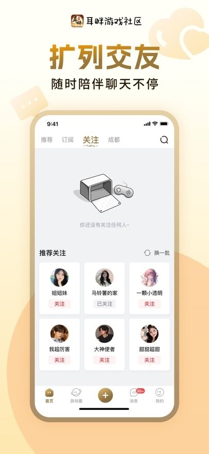 耳畔社区官方最新版图1