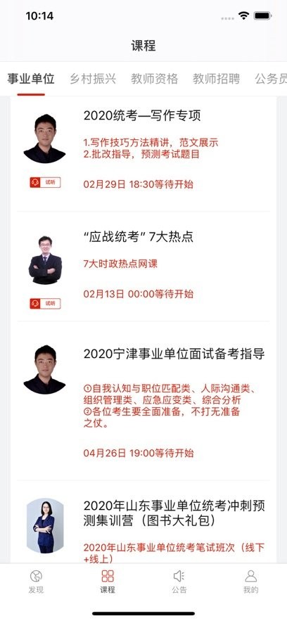 上岸树最新版图2