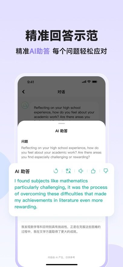 智蛙面试图3