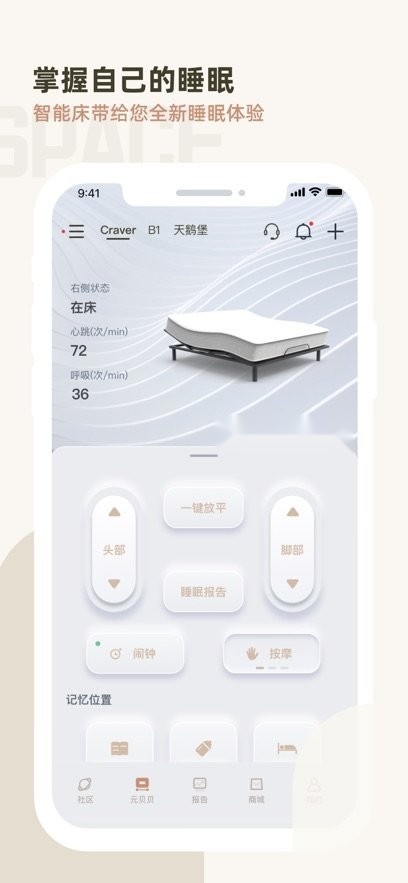 元贝贝手机版图2