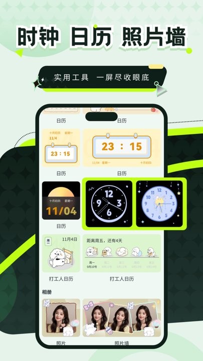 壁纸屋图3