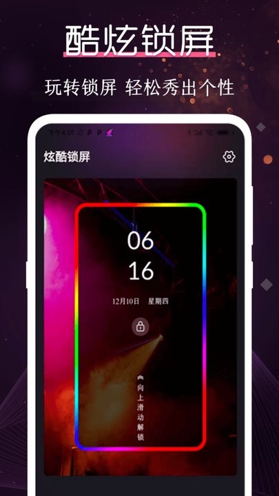 酷乐队图4