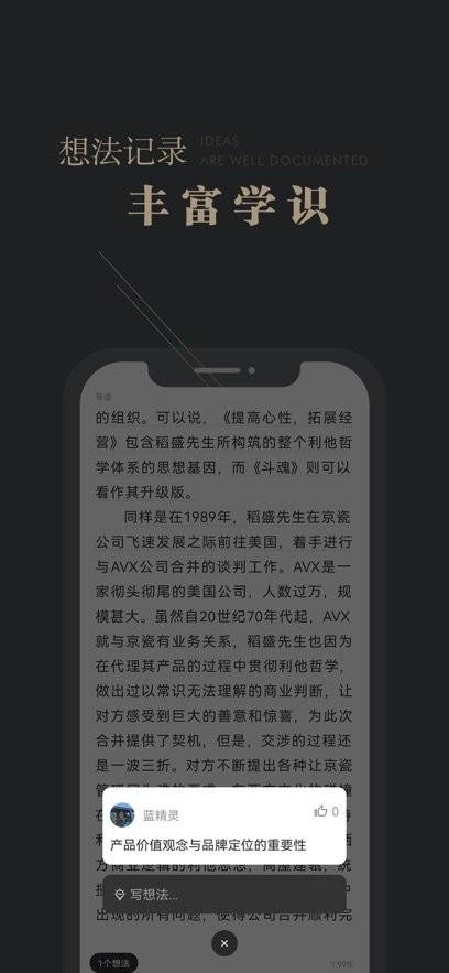 可知阅读器手机版图2