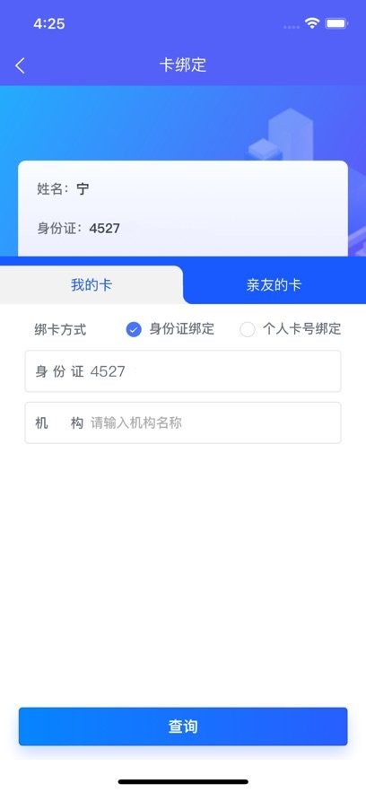 智初小达客户端免费版图2
