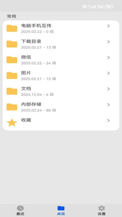 熊猫cad看图手机版图3