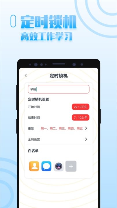控自律软件免费原版图2
