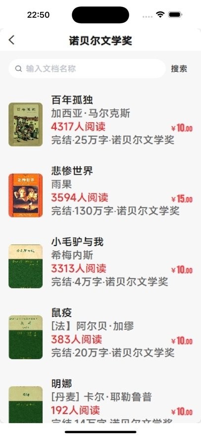 好书吧软件图3