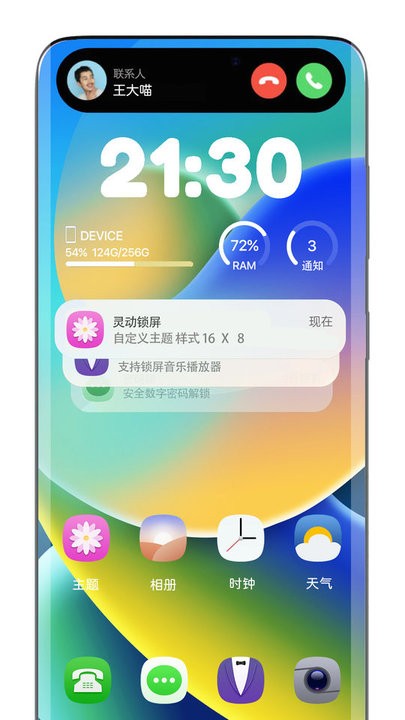 灵动胶囊最新版图3