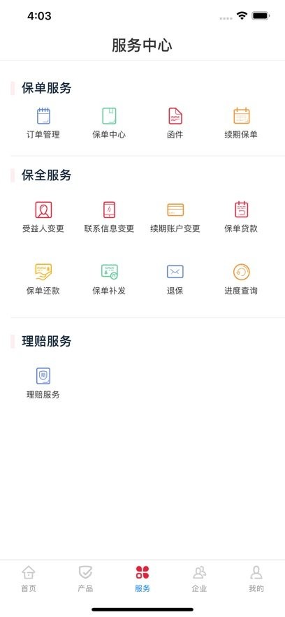 i华贵最新版图3