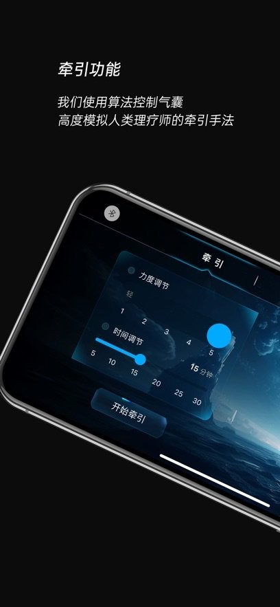 AI智能枕手机版