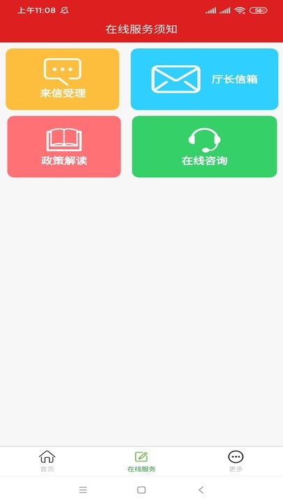 河北环保手机版