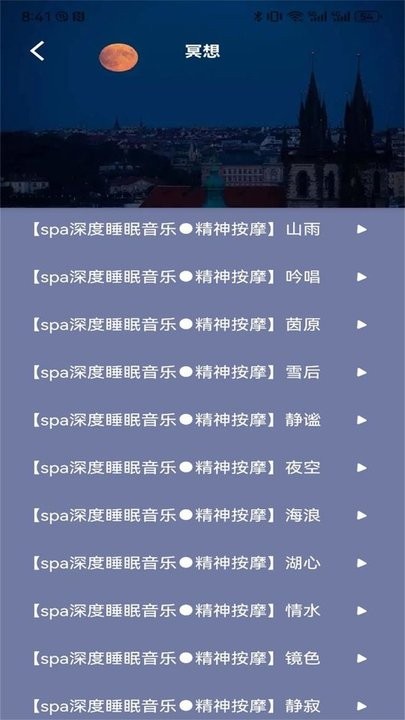 荐音最新版(1)