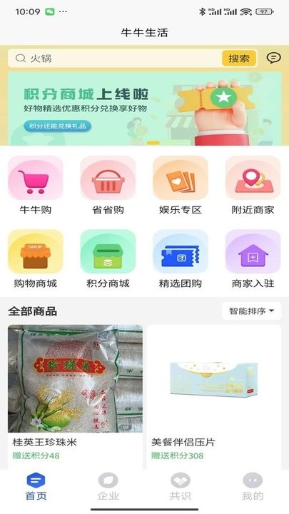 企赋DAO手机版