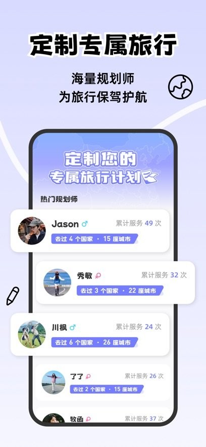 一起出趣(4)