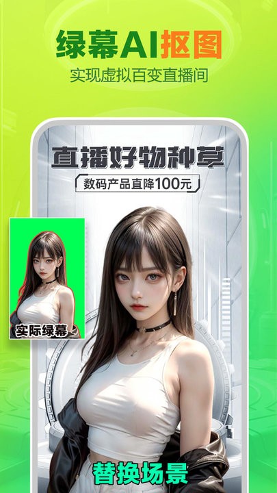 智能播手最新版图3