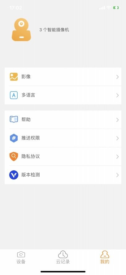 萤视365软件