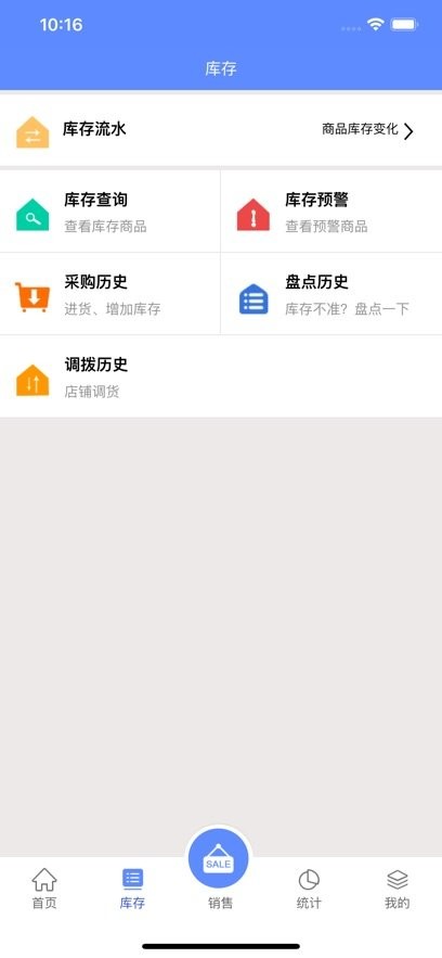 掌大师软件图2