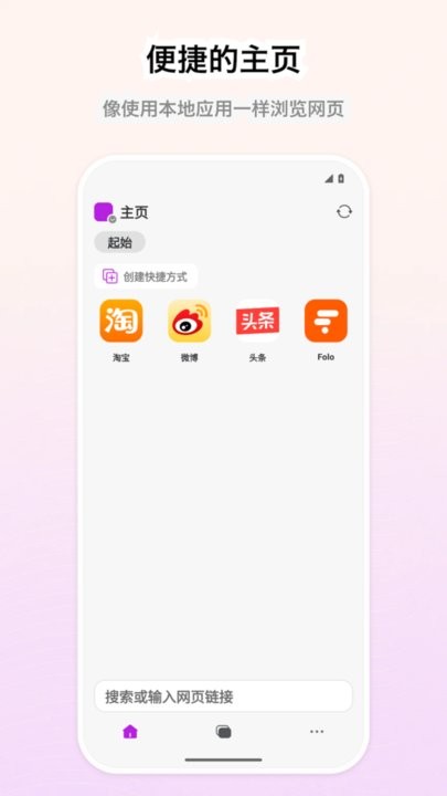 Stay浏览器