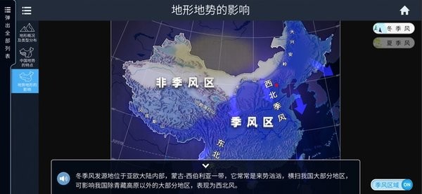 AR学生地球仪软件